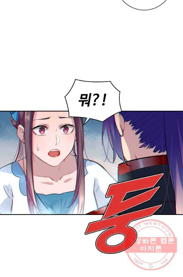 백련성신 528화 6