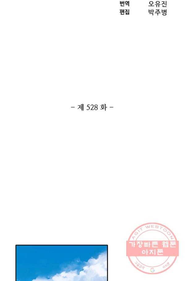 백련성신 528화 8