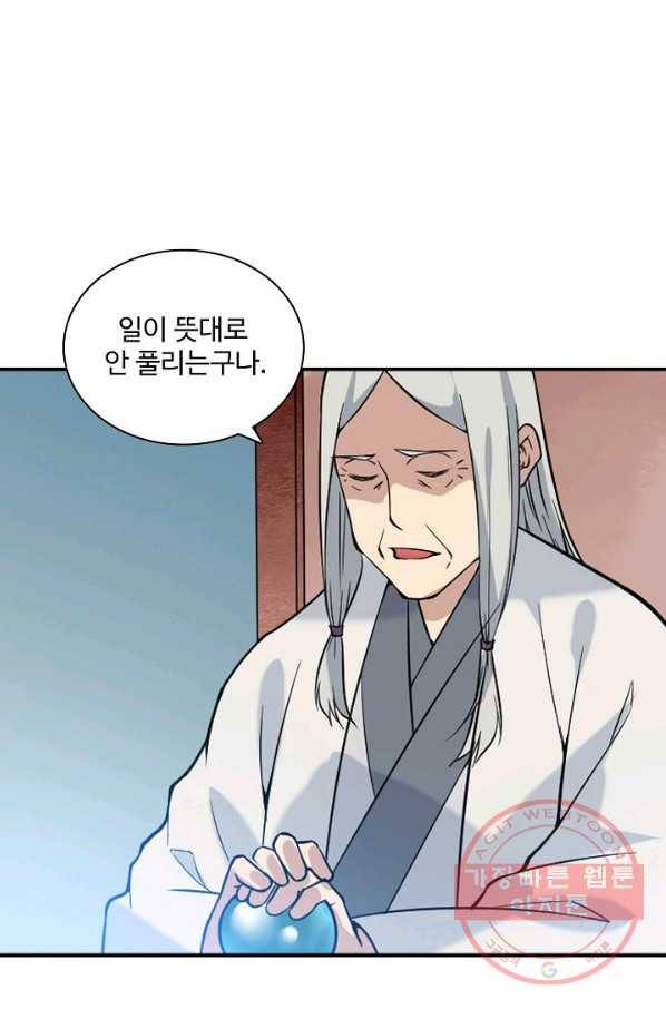 백련성신 528화 11