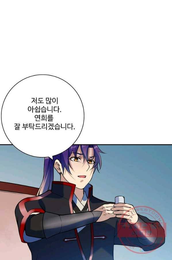 백련성신 528화 12
