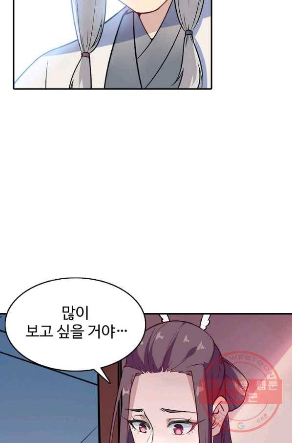 백련성신 528화 14