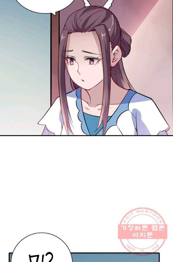 백련성신 528화 17