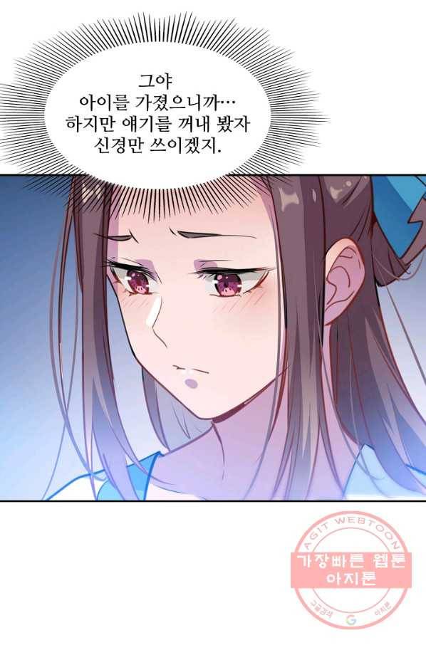 백련성신 528화 19