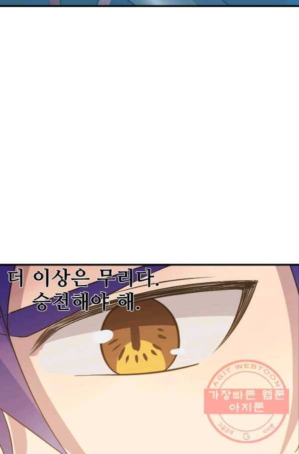 백련성신 528화 27