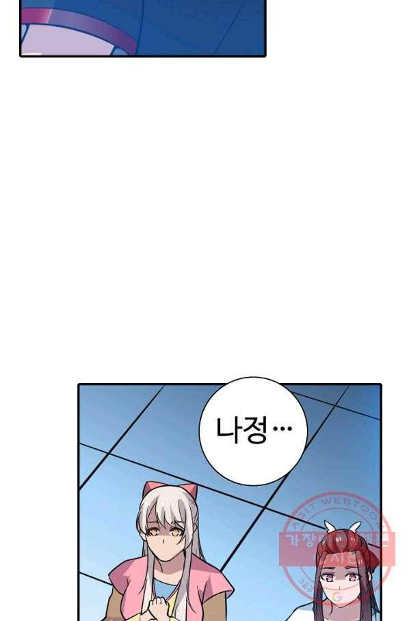 백련성신 528화 31