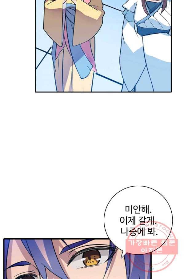 백련성신 528화 32