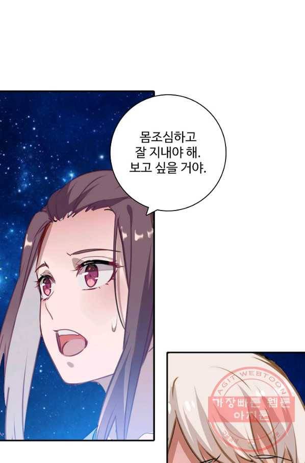 백련성신 528화 34
