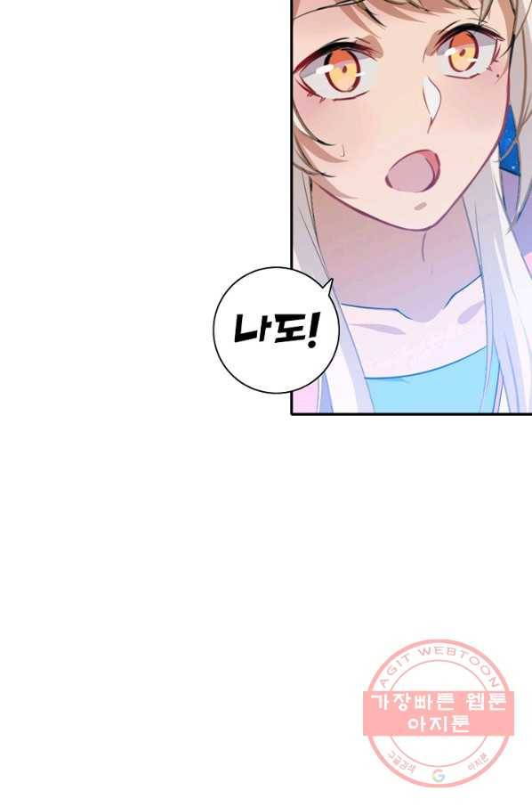 백련성신 528화 35
