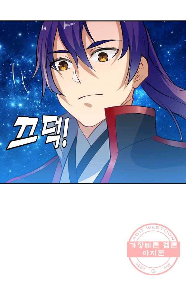 백련성신 528화 36