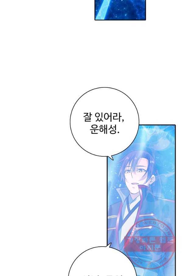백련성신 528화 41