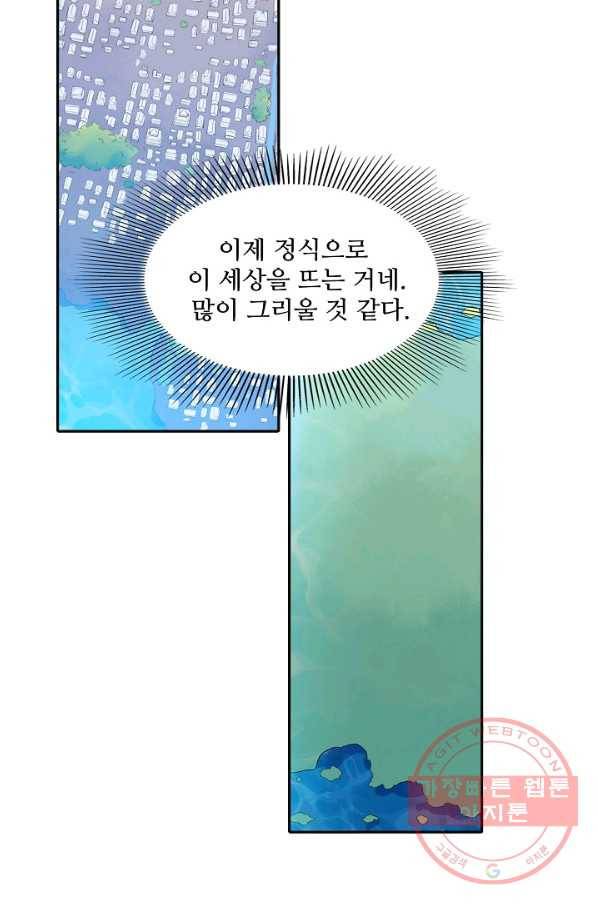 백련성신 528화 43