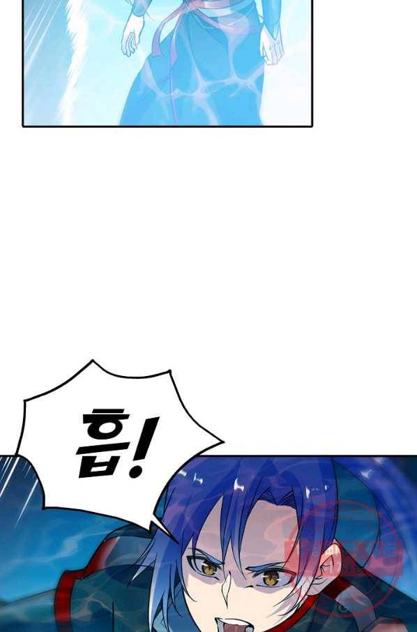 백련성신 528화 46
