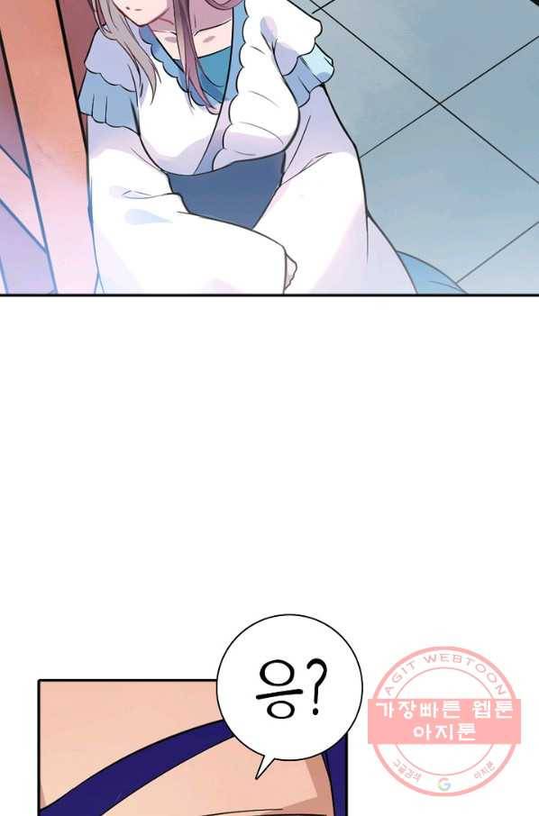 백련성신 528화 51