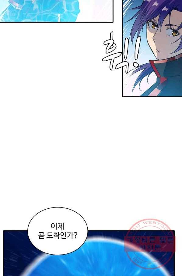백련성신 528화 57