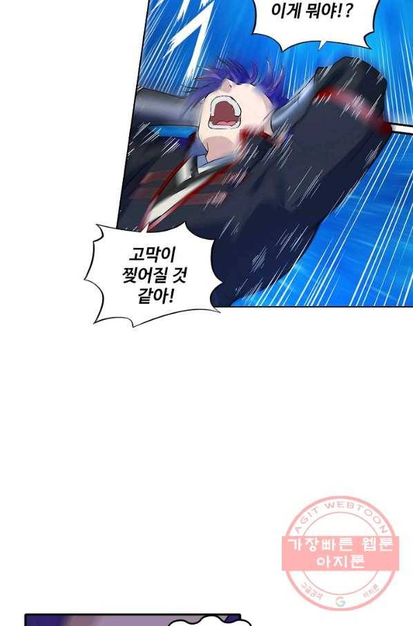 백련성신 528화 62
