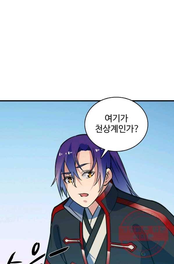 백련성신 528화 67