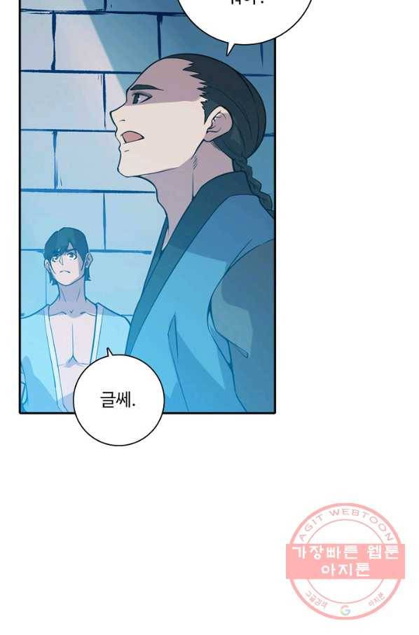 백련성신 528화 71