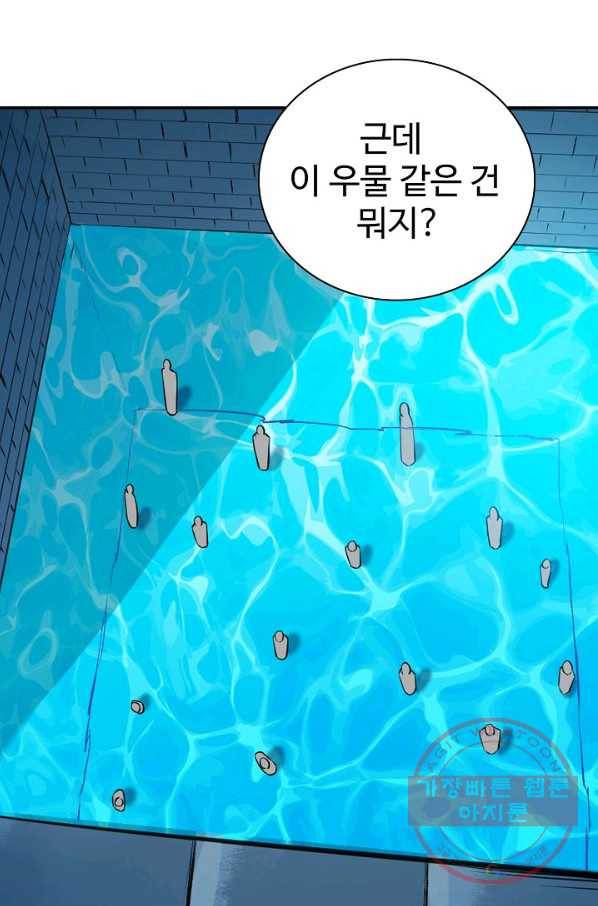 백련성신 528화 72