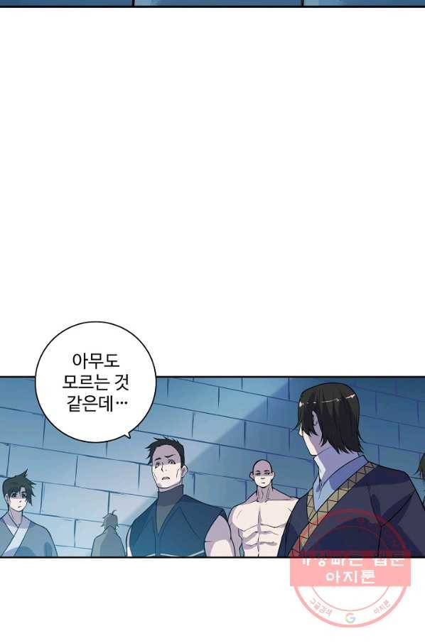 백련성신 528화 73
