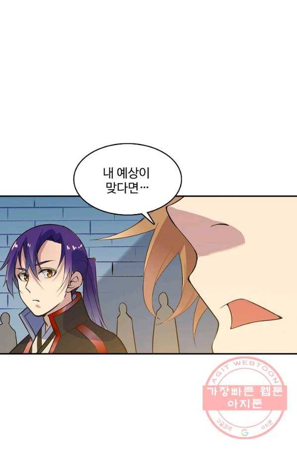 백련성신 528화 74