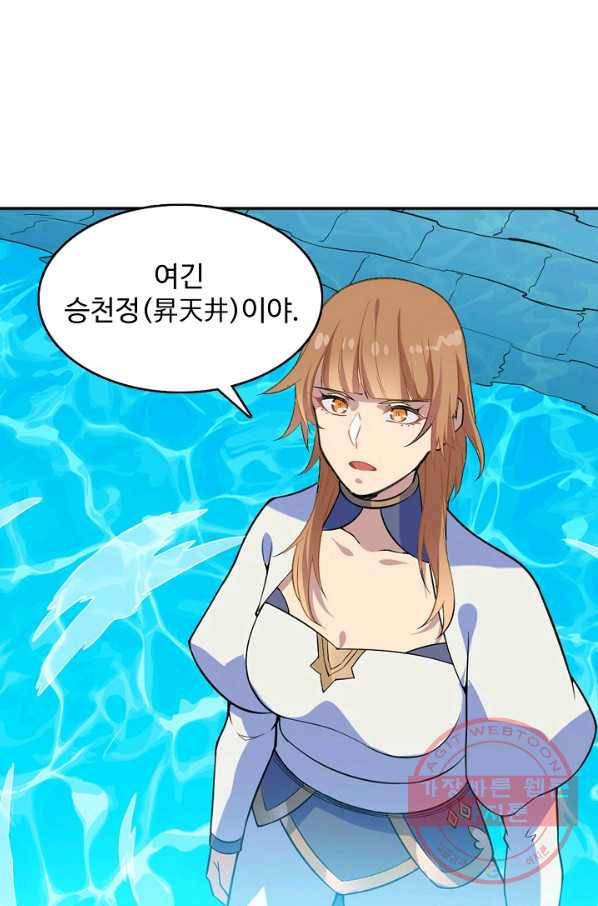 백련성신 528화 75