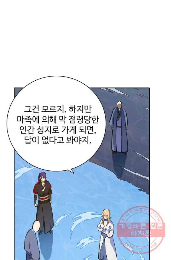 백련성신 528화 81
