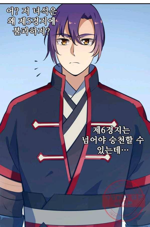 백련성신 528화 85