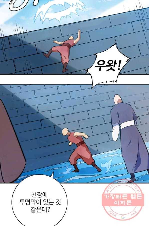 백련성신 528화 89