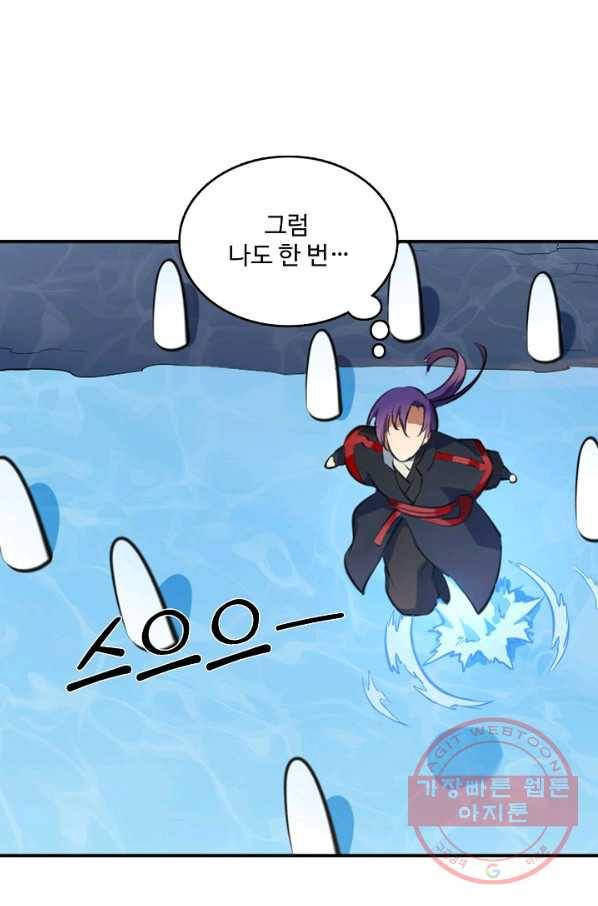 백련성신 528화 91