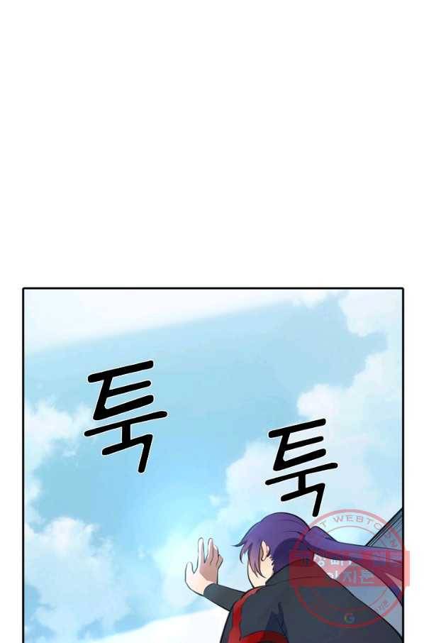 백련성신 528화 92