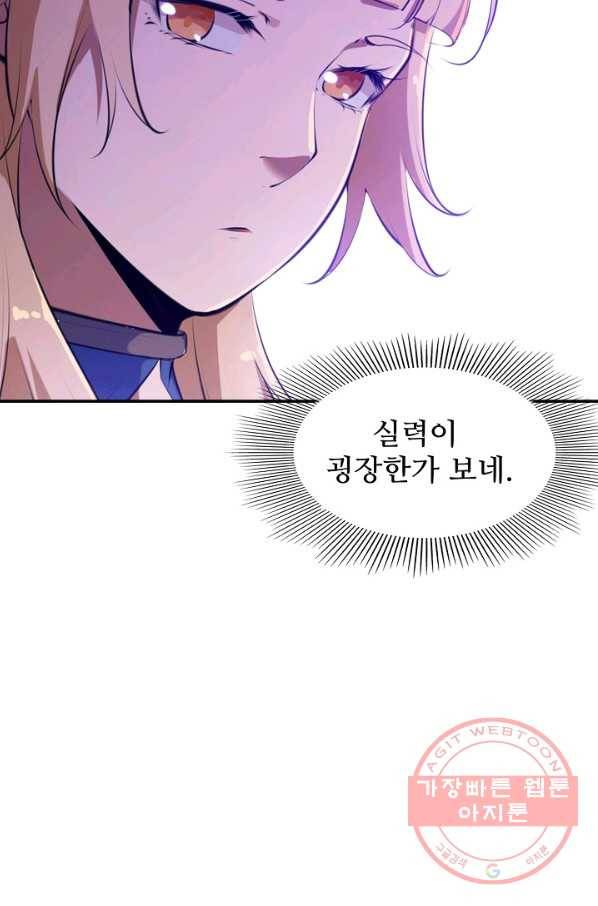 백련성신 528화 98