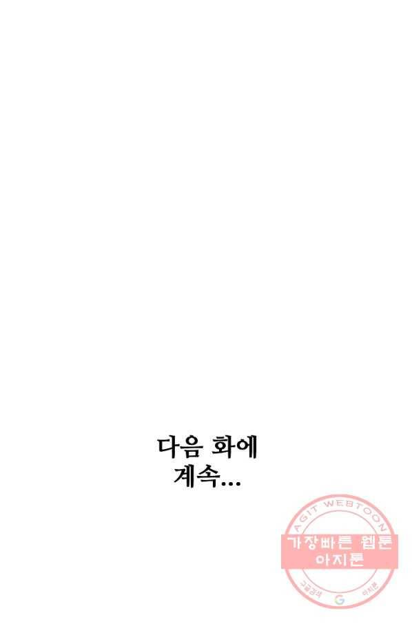 백련성신 528화 99