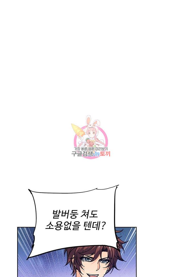 전직법사 572화 1