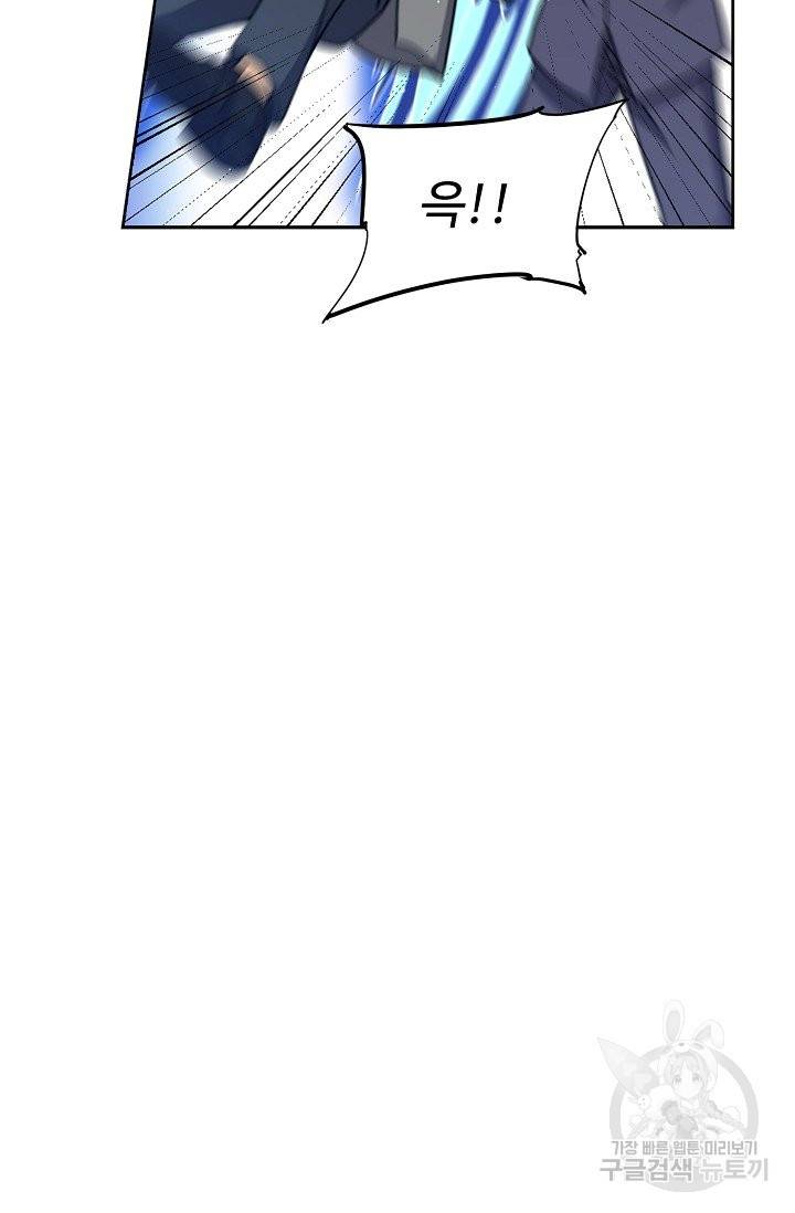 전직법사 572화 5