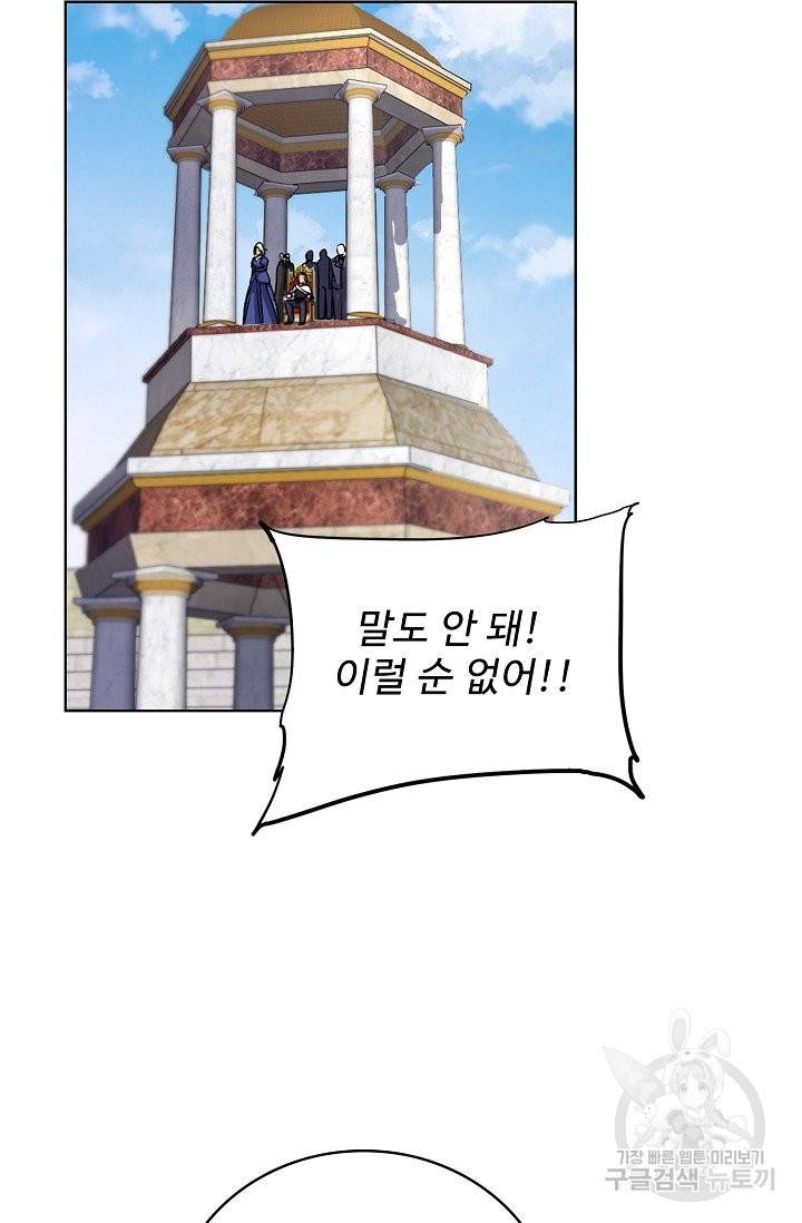 전직법사 572화 9