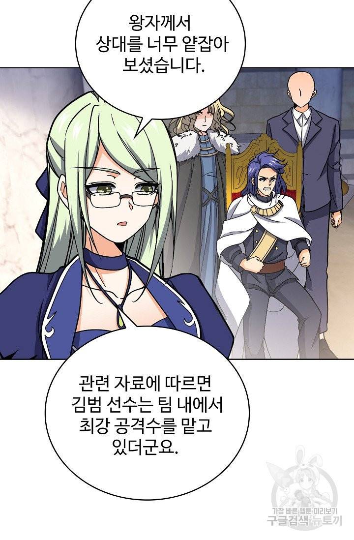 전직법사 572화 10
