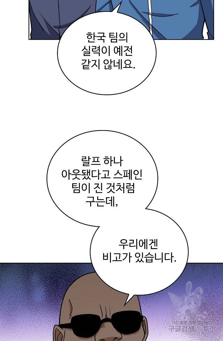 전직법사 572화 12
