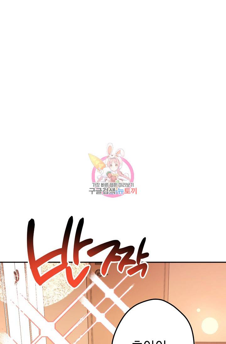 네크로맨서 생존기 12화 1