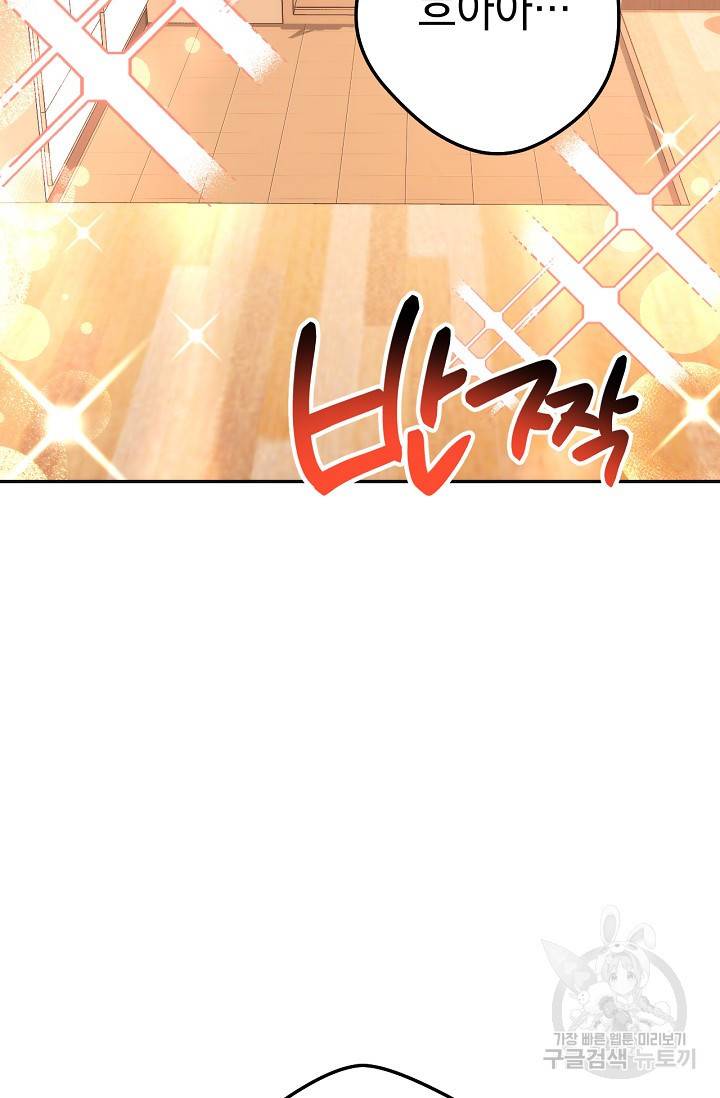 네크로맨서 생존기 12화 2