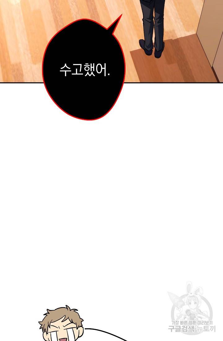 네크로맨서 생존기 12화 3