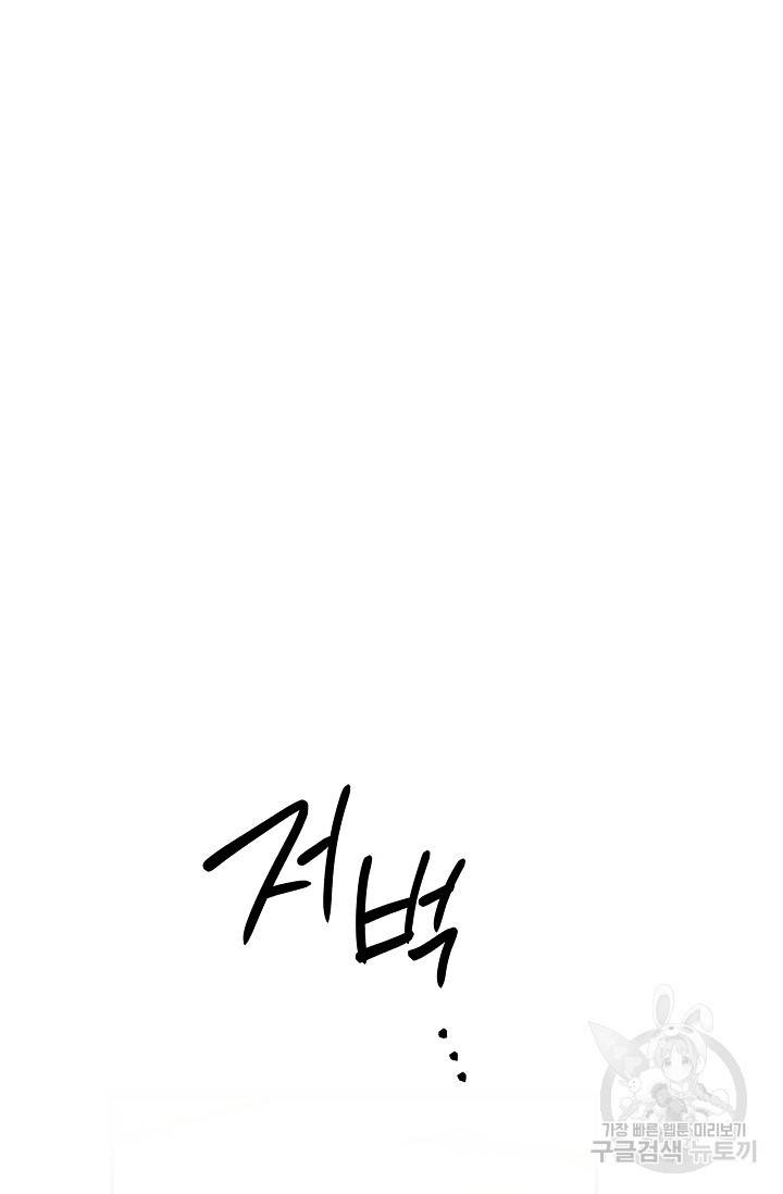 네크로맨서 생존기 12화 9
