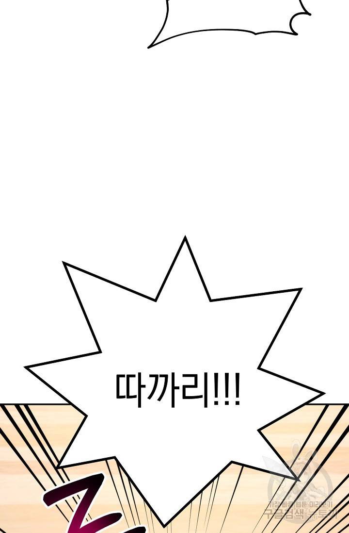네크로맨서 생존기 12화 16