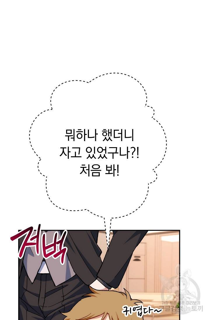 네크로맨서 생존기 12화 18