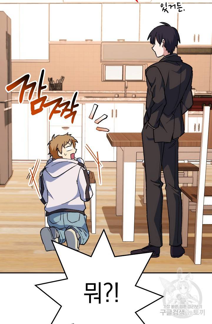 네크로맨서 생존기 12화 20