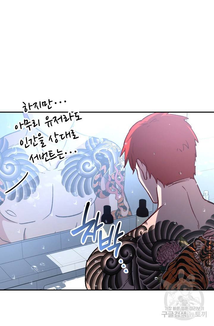 네크로맨서 생존기 12화 25