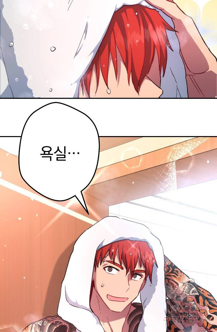 네크로맨서 생존기 12화 29
