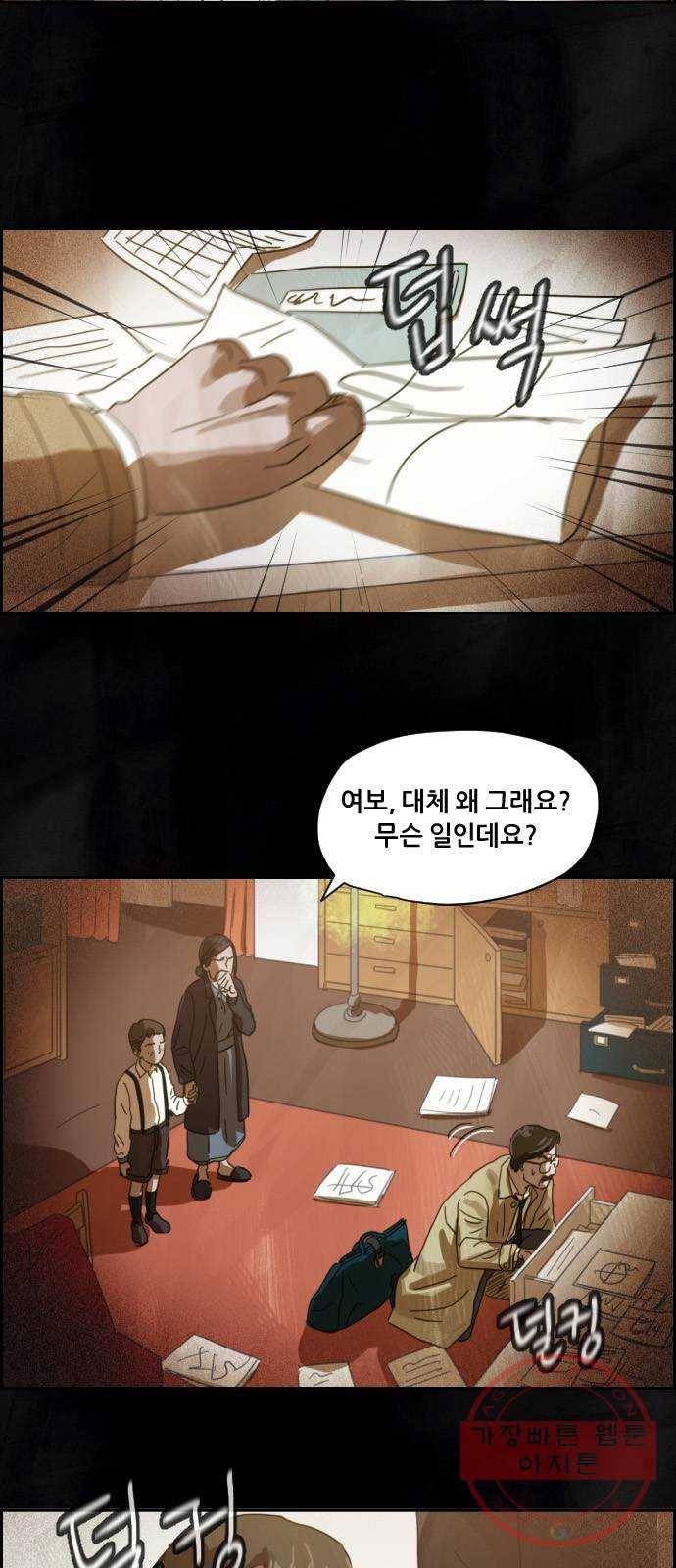 재앙의 날 프롤로그 3