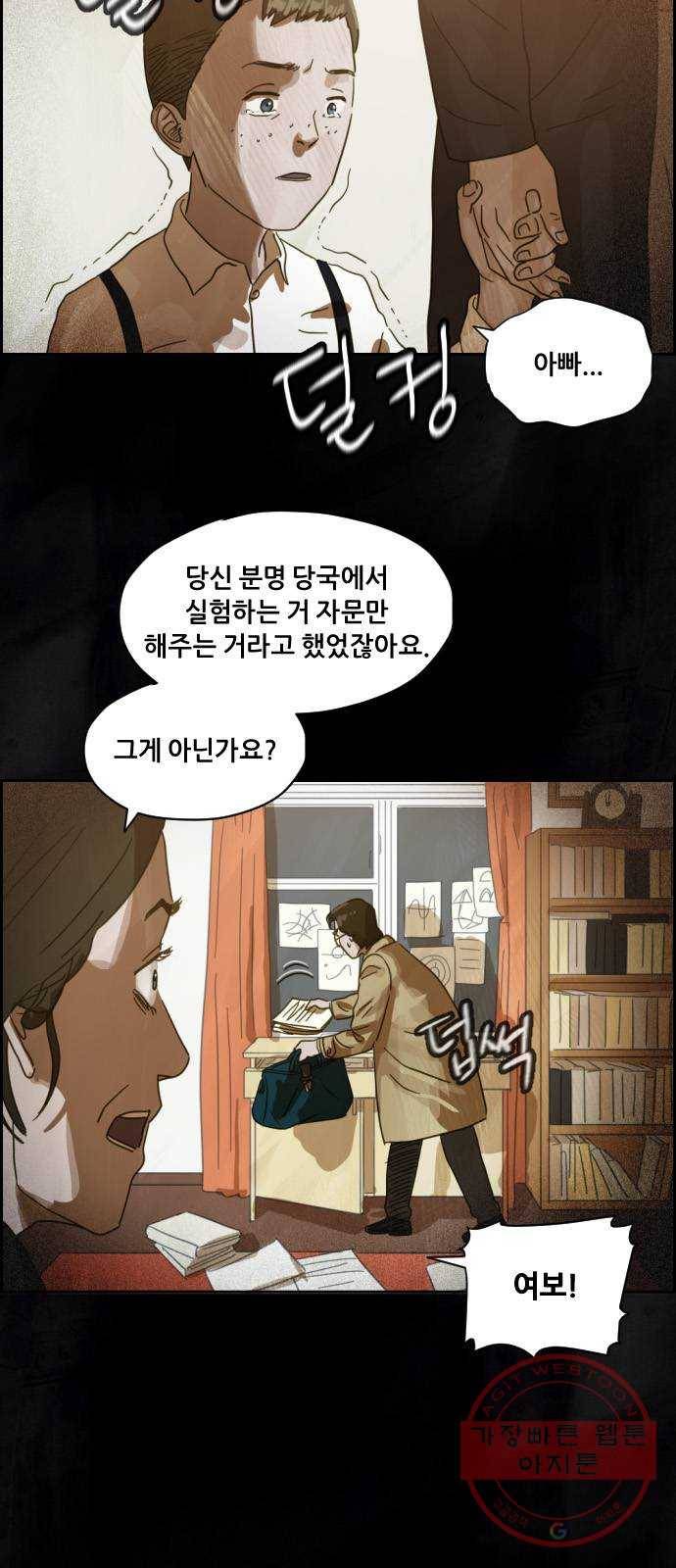 재앙의 날 프롤로그 4