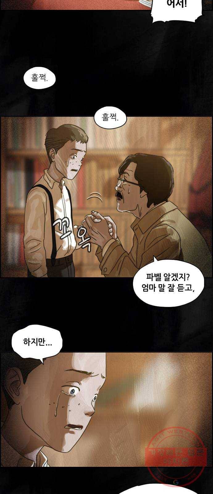 재앙의 날 프롤로그 6