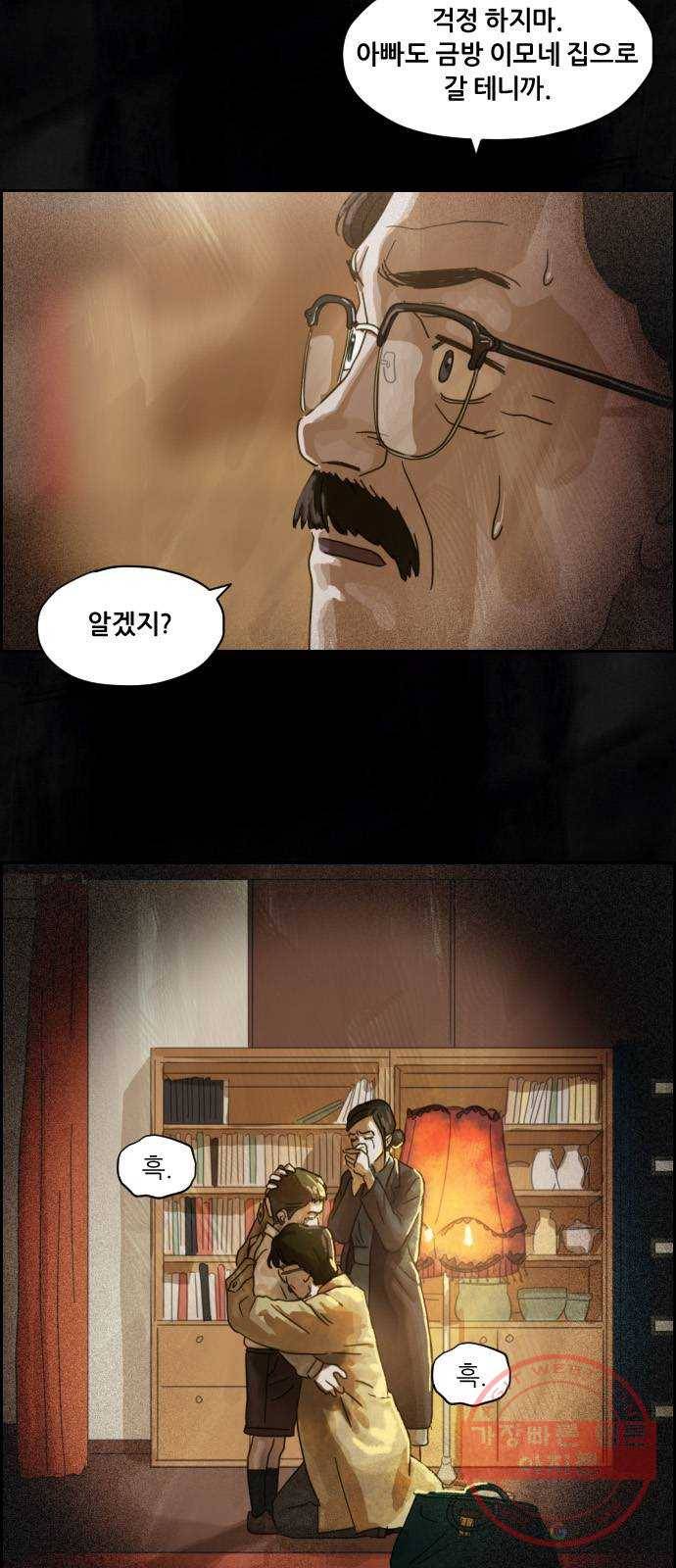 재앙의 날 프롤로그 7